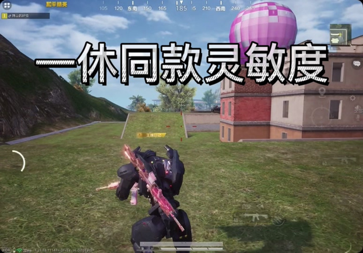 一休画质修改器