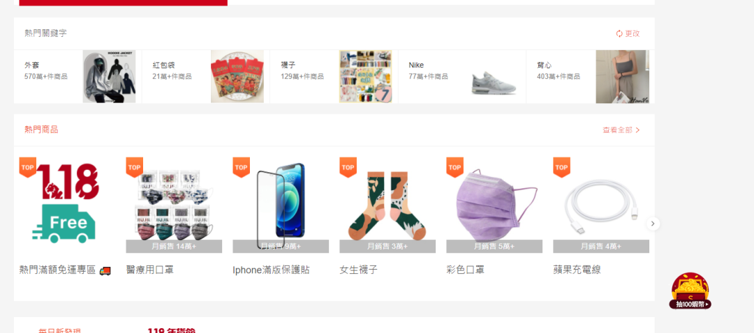 shopee官网入口