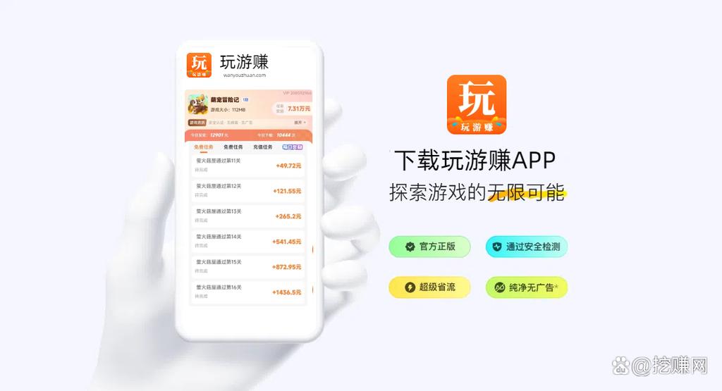试玩平台赚钱