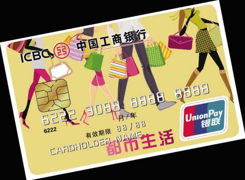 工银商户之家刷自己的信用卡