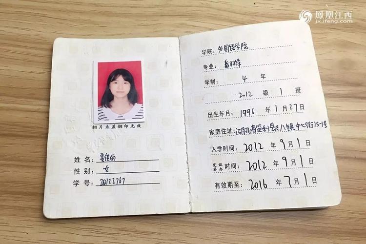 可以用别人的学生证教育优惠吗