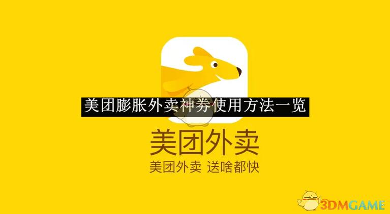 美团外卖骑士卡怎么使用