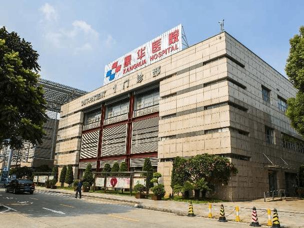 东莞康华