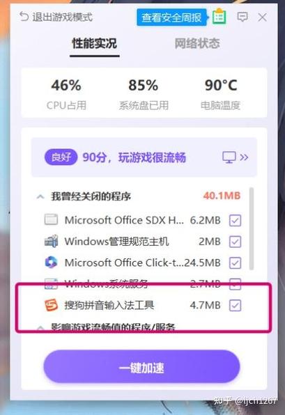 怎么设置玩游戏时不会出现输入法
