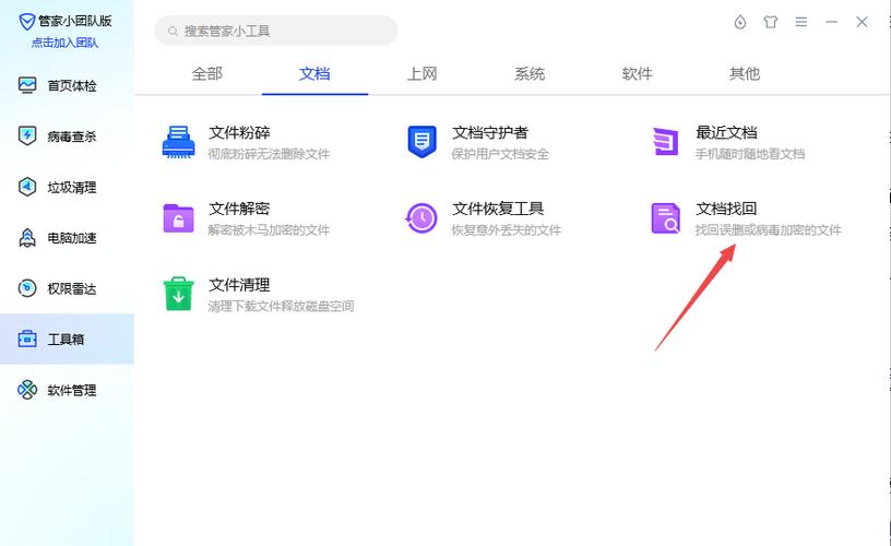 小米手机里的文件管理在哪里