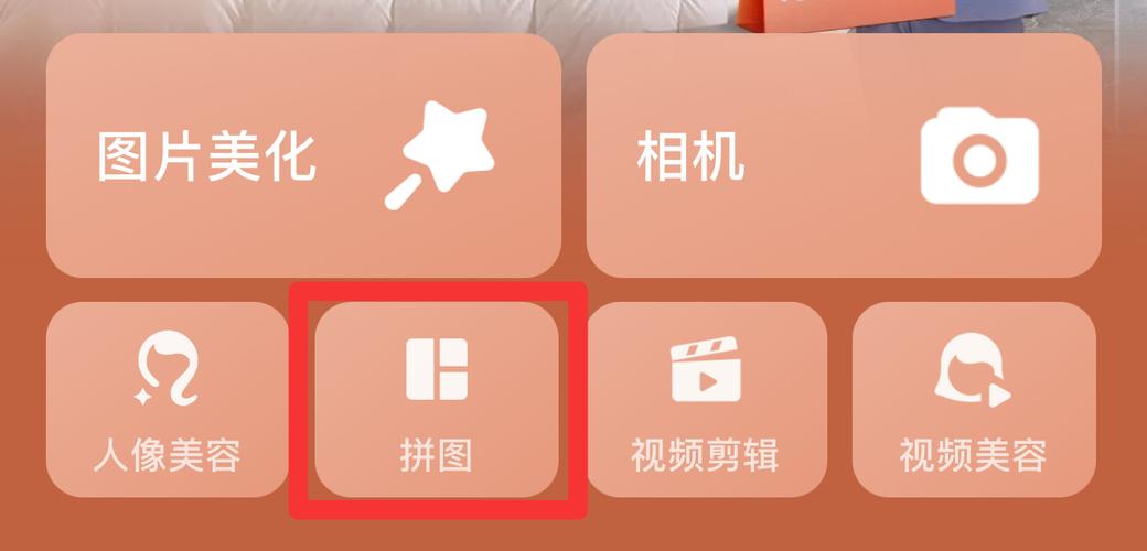 手机美图秀秀图片叠加