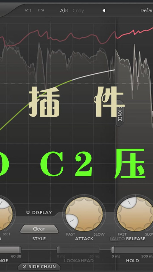 pro tools插件