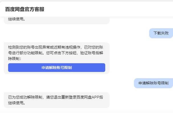 百度网盘无法移动文件