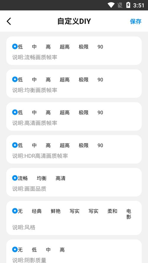 花猫画质助手120帧最新版完美版截图3