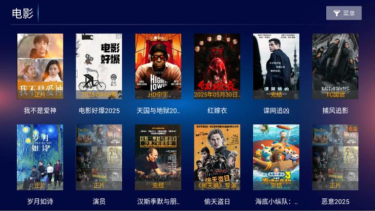 欢喜影院TV破解版最新版本更新内容介