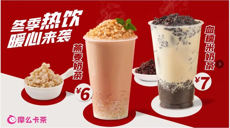 momoyo奶茶与摩么卡茶的关系,为什么很