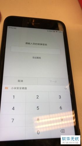 红米怎样恢复出厂设置