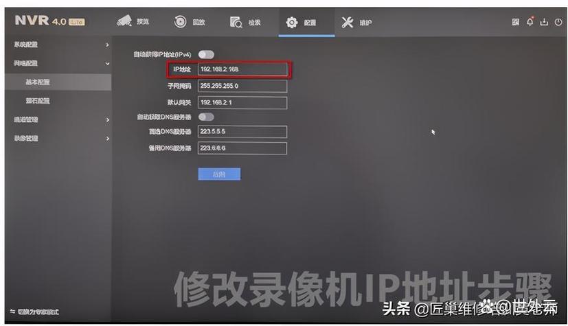 摄像头提示获取ip地址失败