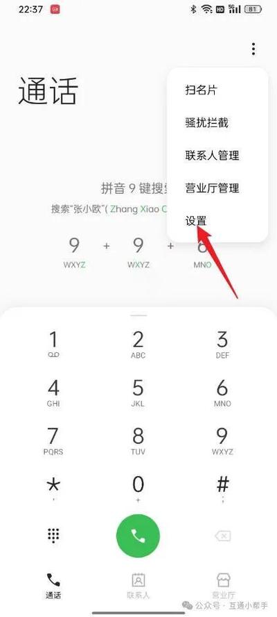 oppo设置来电图片