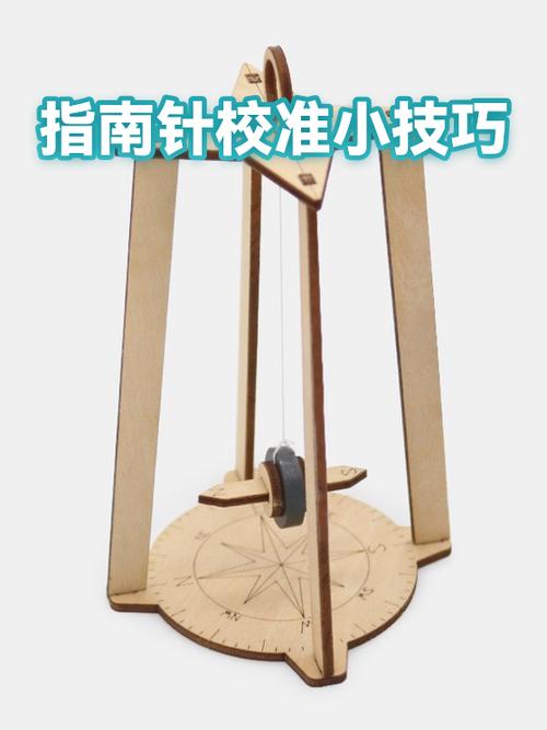 指南针如何校准