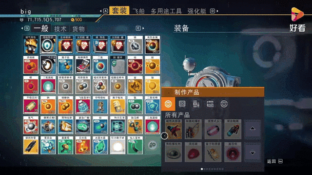无人深空套装高容量库存上限