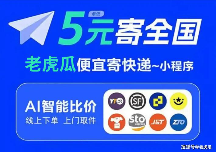 邮局上门取件电话截图3