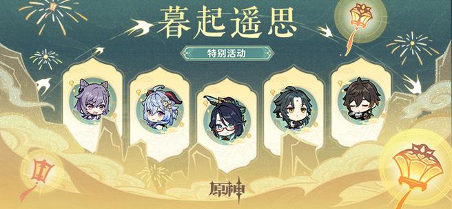原神兑换码2024最新