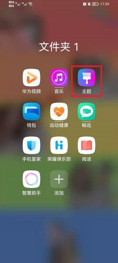 荣耀500怎么换壁纸和锁屏