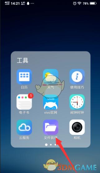 vivo微信变小了怎么恢复正常