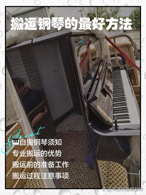 一架钢琴几个人能搬动