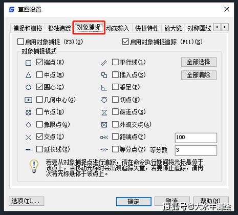 cad自动追踪怎么用