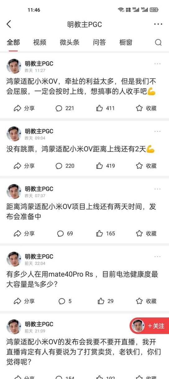 小米手机能不能刷鸿蒙
