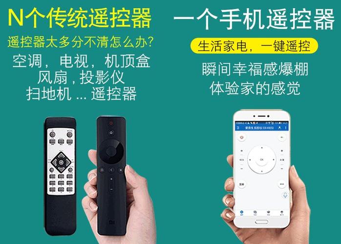 oppo手机下载万能遥控器可以用吗截图3