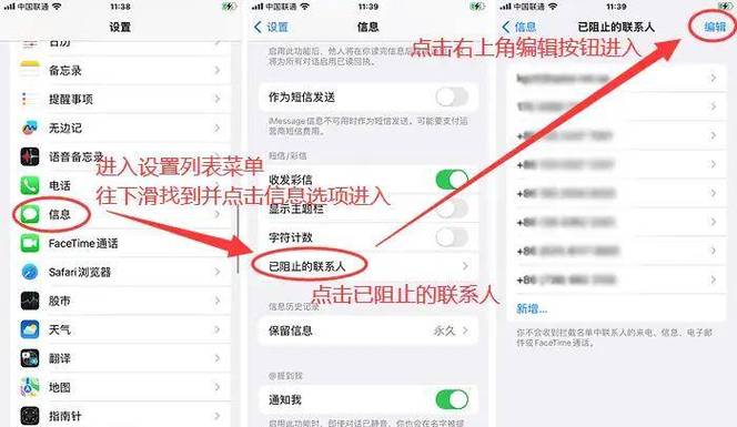 热点被拉黑后怎么移除