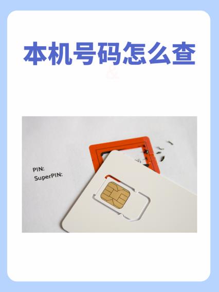 vivo一键获取本机号码截图3