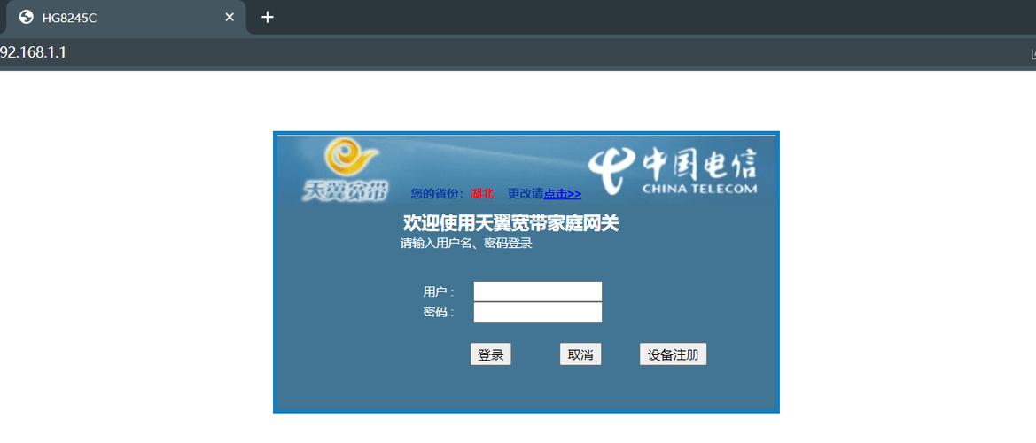 光猫登录用户名和密码