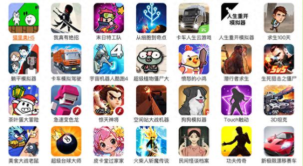 flash游戏播放器9.0