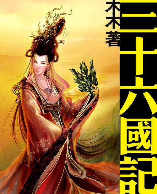 龙游花丛(翠微居全本)小说
