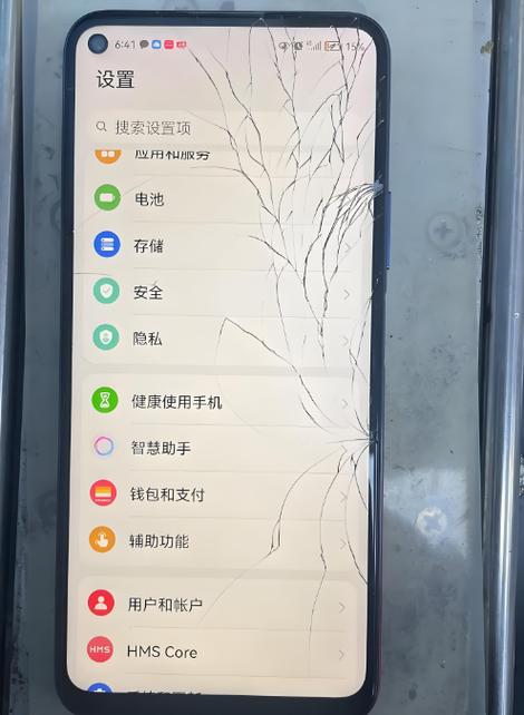 换屏会不会丢掉隐私
