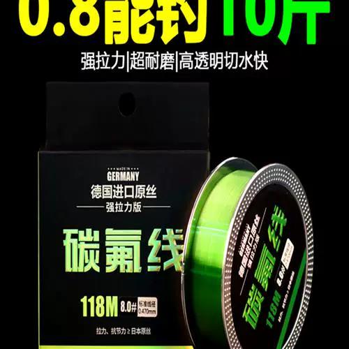 氟碳线可以做主线吗