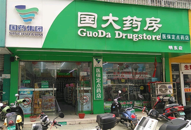 国药大药房旗舰店