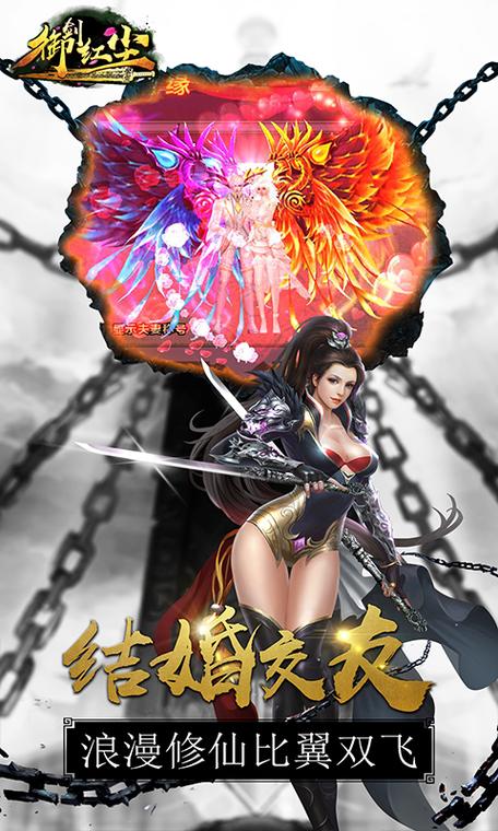 可以野外双修的手游截图3