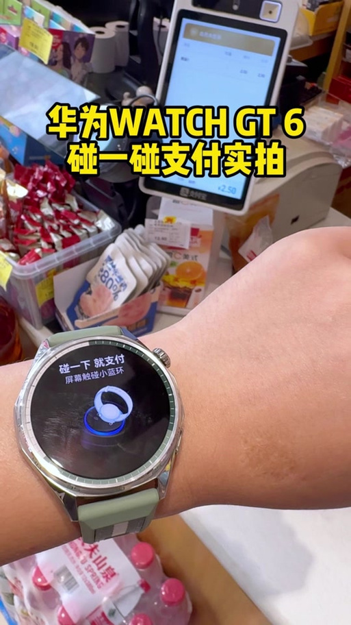 华为手表二维码付款的时候扫不上