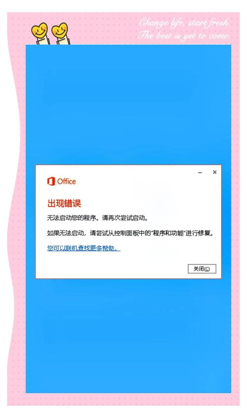 安装启动引导程序失败
