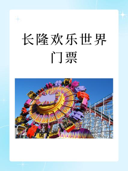 长隆门票截图2