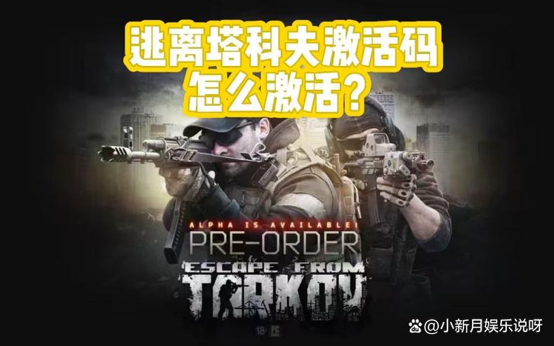 逃离塔科夫兑换码最新版