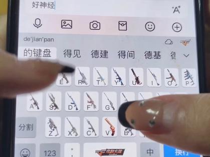 吃鸡为何没有输入法