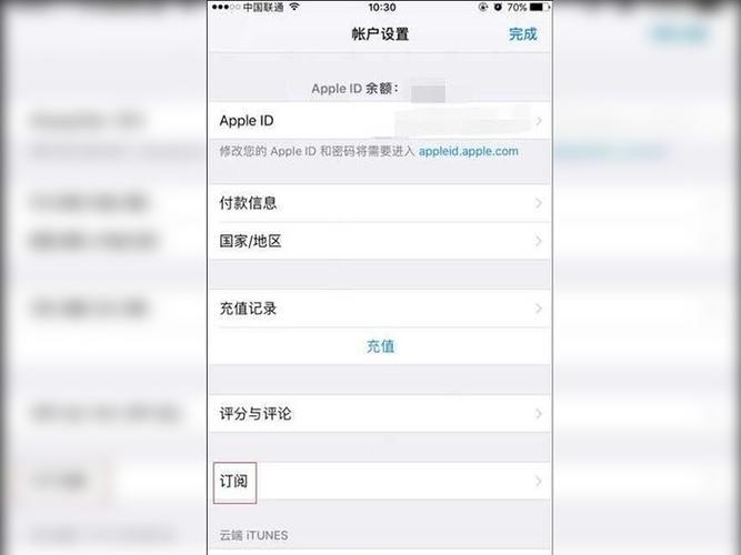 苹果手机关订阅怎么关