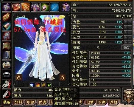 天龙八部女号好看名字