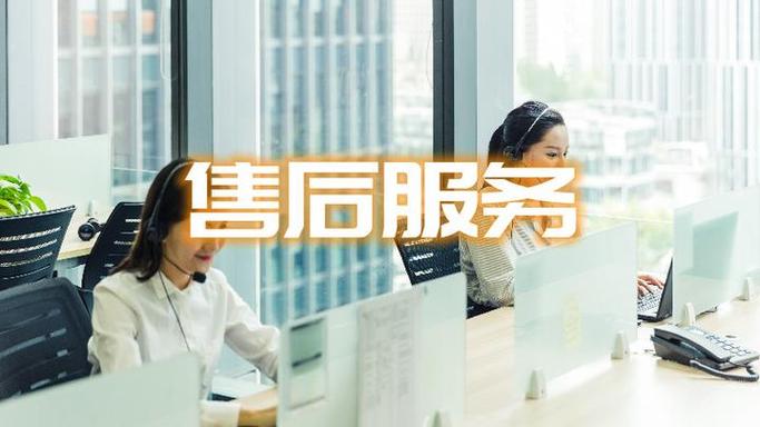 售后服务找哪个部门