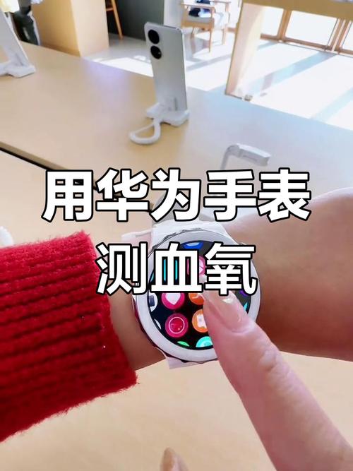 荣耀magic手表怎么测血氧