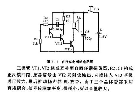 最简单的喇叭响电路图