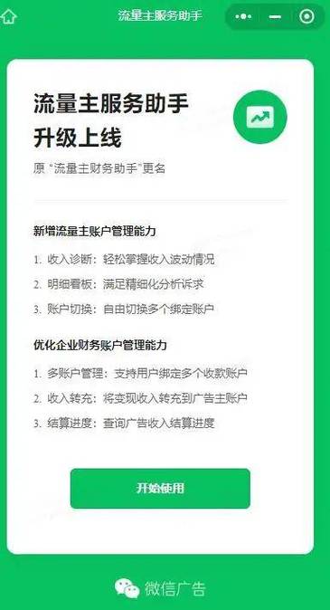 微信公众号怎样赚钱收益