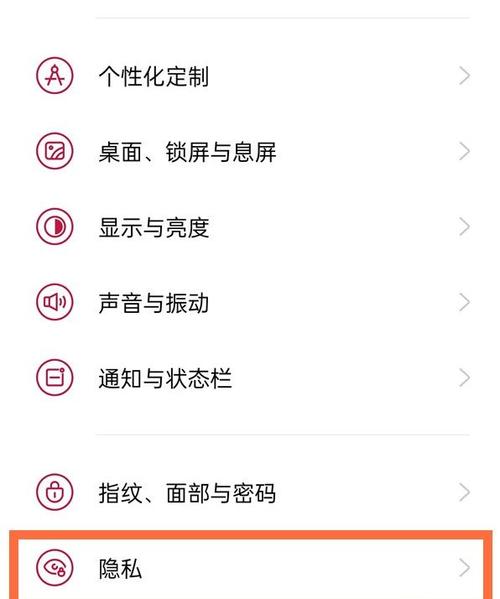 一加如何设置下拉菜单位置截图2
