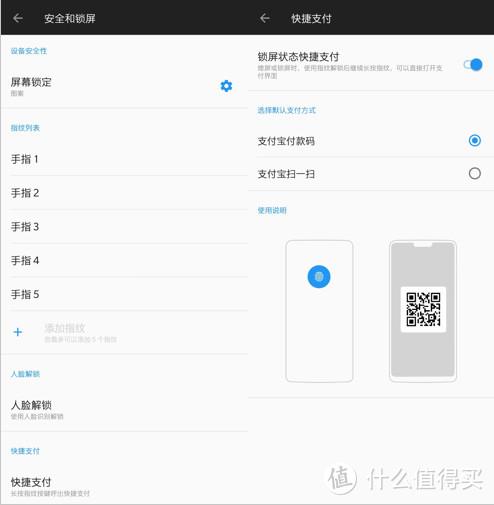 一加如何设置下拉菜单位置截图3